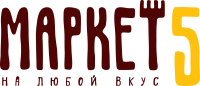 Маркет 5
